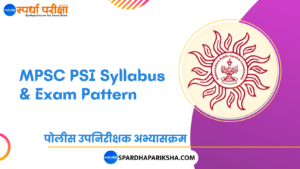 MPSC PSI Syllabus