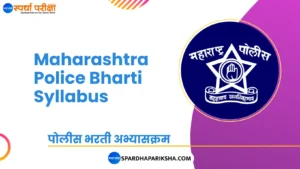 Police Bharti Syllabus