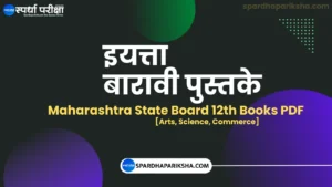 12th textbooks pdf