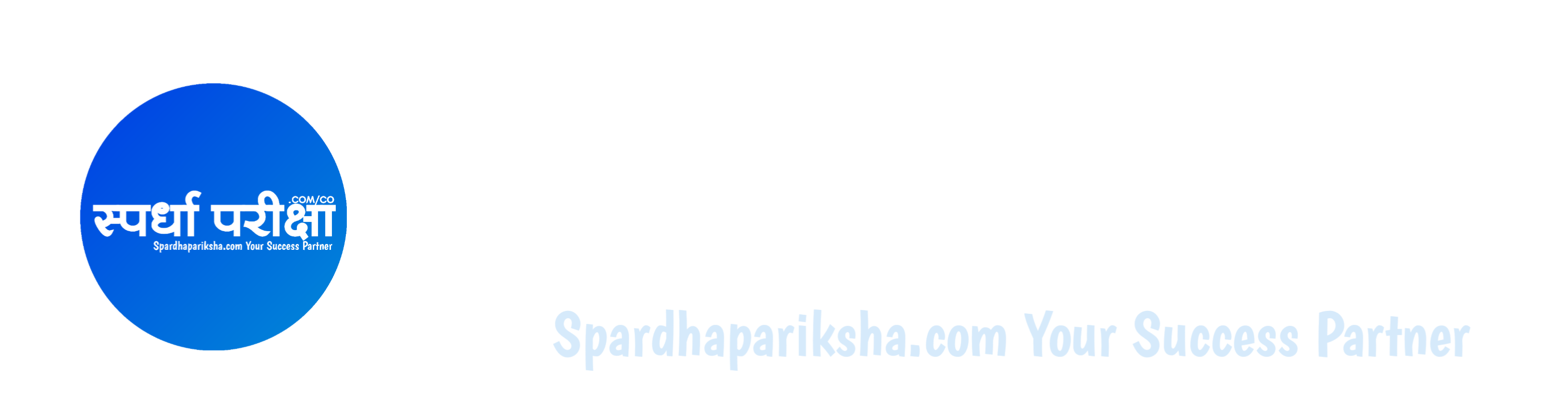 Spardha Pariksha