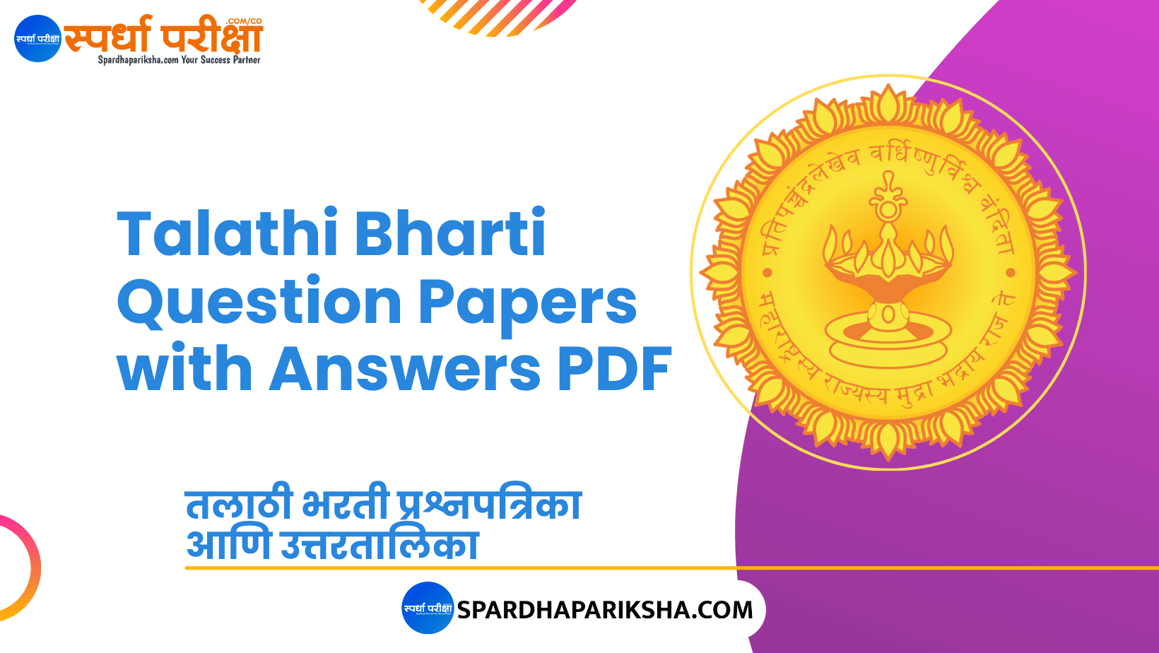 Talathi Bharti Question Papers