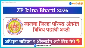 Zilla Parishad Jalna Recruitment