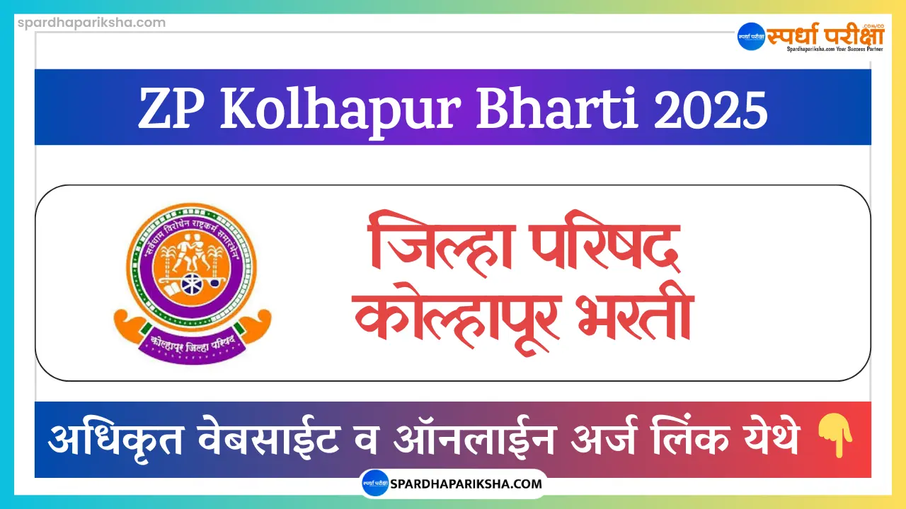ZP Kolhapur Bharti