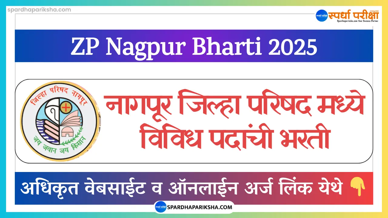 ZP Nagpur Bharti