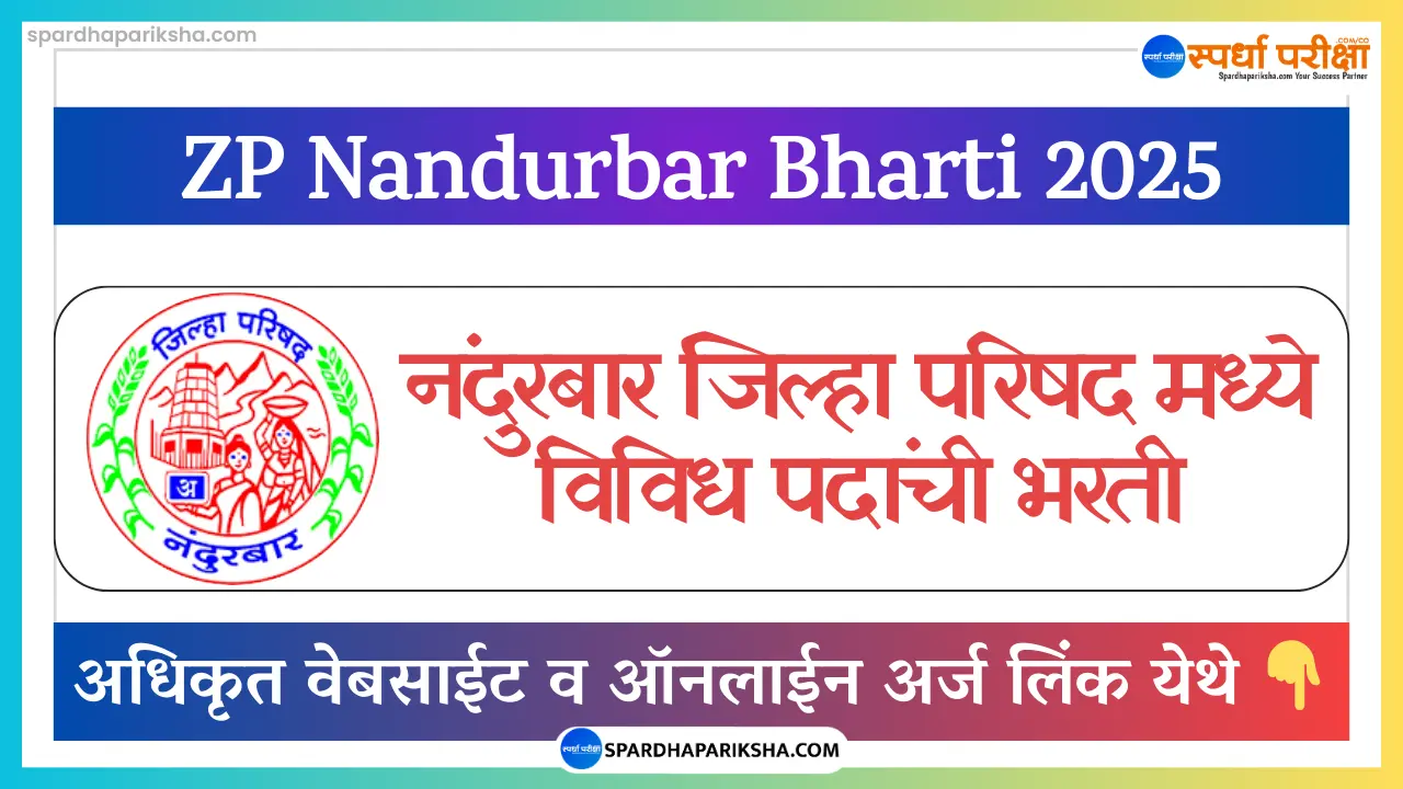 ZP Nandurbar Bharti