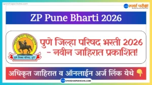 Zilla Parishad Pune Recruitment