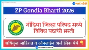 Zilla Parishad Gondia Recruitment