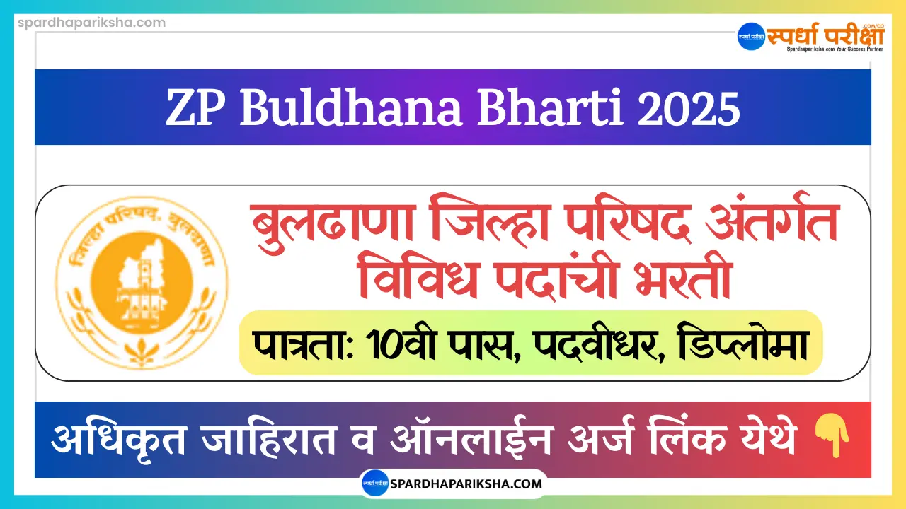 Zilla Parishad Buldhana Recruitment 2025