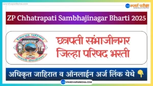Zilla Parishad Chhatrapati Sambhajinagar Recruitment
