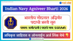 Indian Navy Agniveer Bharti 2026